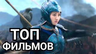 ТОП 5 ЛУЧШИХ ФИЛЬМОВ ФЭНТЕЗИ