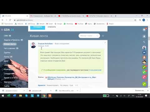 Как работать в