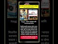 #electricshock ⚡#nagpur #ajitpawar#sharadpawar#rohitpawar#ncp#bjp#marathi#politics#news#marathinews