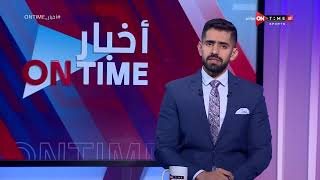 أخبار ONTime - الزمالك يتحرك لحسم 4 صفقات سوبر قبل البطولة العربية