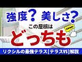【最強美】これがリクシル最先端のテラス屋根！強度と美しさを両方兼ね備えています。