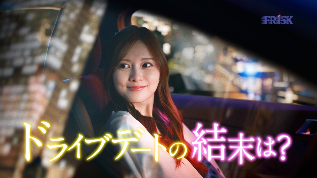 白石麻衣、3役で魅せる！“息キレイ”でピンチ切り抜ける新CM　「FRISK」新WEB CM