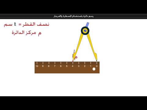 فيديو: كيفية البحث عن عكس الوظيفة: 4 خطوات (بالصور)