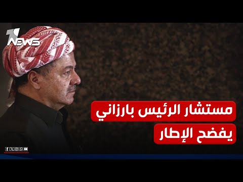 كرم يلمز قادة الإطار عند تشكيل الحكومة ي قد مون للكرد ورقة بيضاء وبعد التشكيل تختفي الوعود