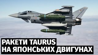 Німецькі крилаті ракети Taurus отримають японські двигуни від Kawasaki Heavy Industries