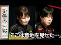 【Mリーグ】役満に三倍満…それでも最善を尽くす!!雷電『黒沢咲』vs 風林火山『内川幸太郎』ヤラれてばっかりではいられない!!意地のめくり合い!!【麻雀/名場面】