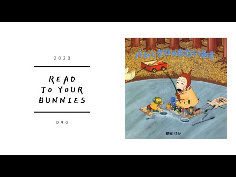 Read to your bunnies 090｜包姆與凱羅的冬日早晨