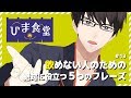 飲めない人のための、飲み会で絶対に役立つ5つのフレーズ