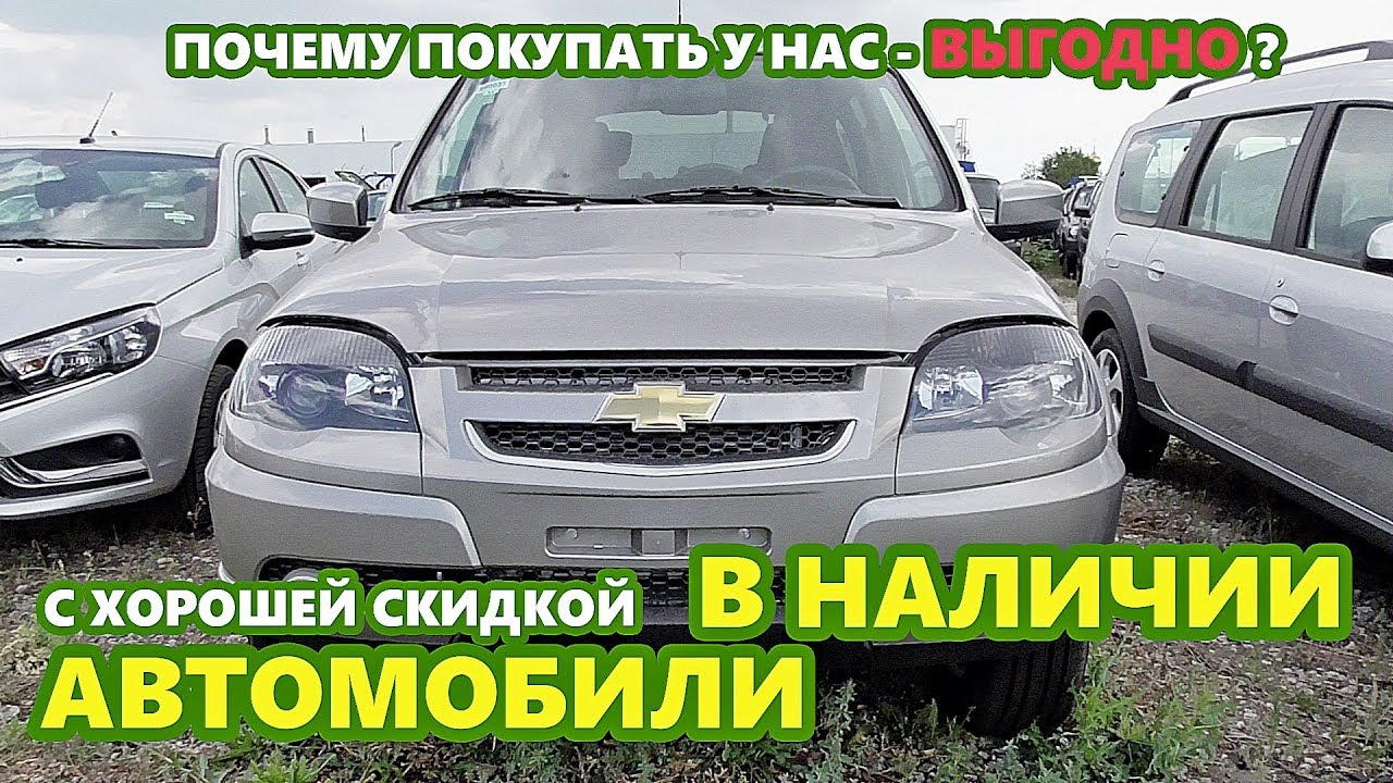 Где выгодно покупать автомобиль