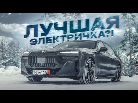 НОВАЯ ЭЛЕКТРИЧЕСКАЯ СЕМЁРКА! Неприличная роскошь новой BMW i7 G70