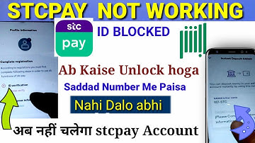 Stcpay Account blocked | kaise unlock kare | stcpay account verify kaise kare | how to verify stcpay