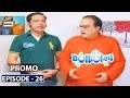 Watch Bulbulay Episode 26 Promo | ARY Digital Drama Online In Hd