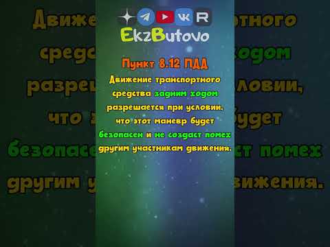 Нужно ли включать аварийку при движении задним ходом?