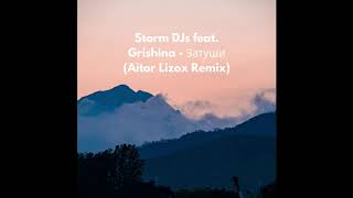 Storm DJs feat.  Grishina - Затуши (Aitor Lizox Remix)