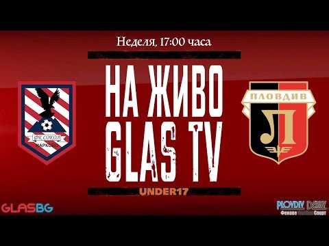 НА ЖИВО: Марково - Локо Пд (Елитна до 17 години II кръг)