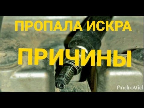 Пропала искра Ваз 2110 — 2115. Инжектор. Возможные причины