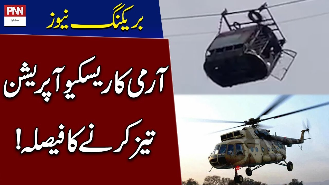 Pakistan Army Urgent Rescue Operation | Battagram Operation | Breaking News | PNN News