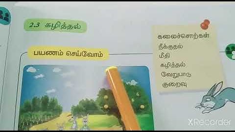 2. எண்கள்(part-6)/கழித்தல்/வகுப்பு-1/கணக்கு/பருவம்-1