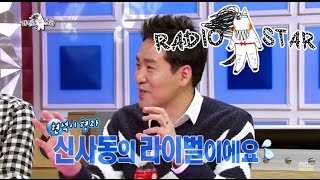 [RADIO STAR] 라디오스타 - Chef Sam Kim mentioned Choi Hyun-seok 샘 킴, 최현석 언급 '우린 신사동 라이벌' 20150422