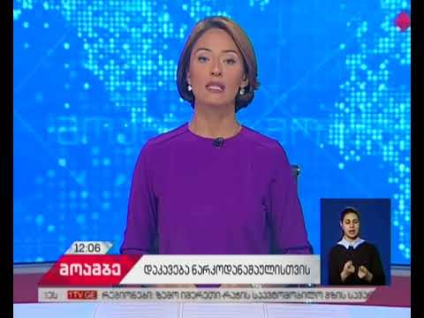 მარნეულის რაიონში ერთი პირი დააკავეს