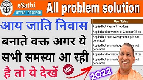 Applied but acknowledgement slip is not generated | applied but payment not done