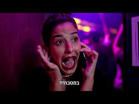 וִידֵאוֹ: מה קרה בדרך לדמשק?