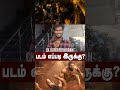 Peddi - படம் எப்படி இருக்கு..??? | Peddi Movie Review | Ramcharan | Peddi Movie | Peddi | #Shorts