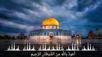 آية الكرسة والمعوذات سورة الأخلاص سورة الفلق سورة الناس سورة الفاتحة 💚القرأن الكريم💚راحة نفسية👌❤ 😴😴😴