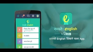 नमस्ते इंग्लिश (Namaste English) मोबाइल एप द्वारा हिन्दी से अंग्रेजी सीखे screenshot 2