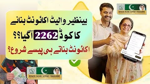 Bisp sim Wallet account open process | benazir wallet account 2262 real or fake? | Bisp new update