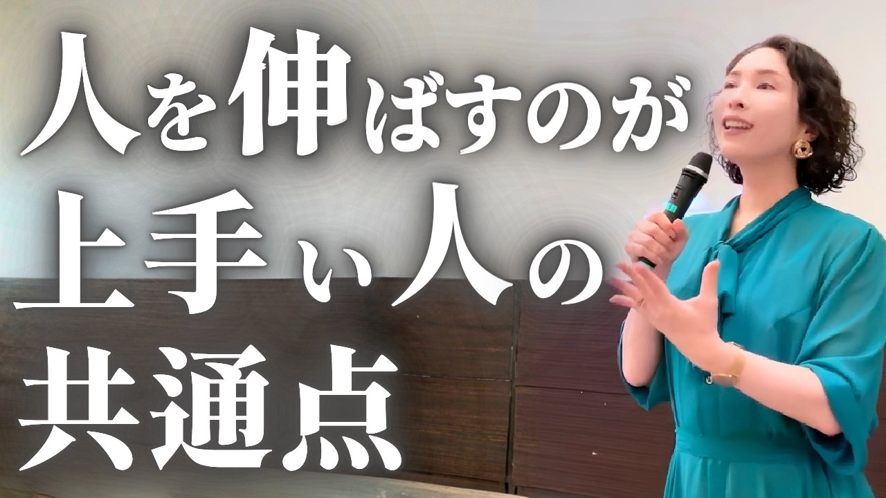 「教える」のを手放すだけ。相手が勝手に育ち始める“たった１つ”の魔法