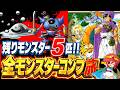 #9【ドラゴンクエスト5 SFC】ミルドラースを潰しに行くよ🐴キラーマシンやはぐメタも仲間にしたい！【スーパーファミコンドラクエ5 無言棒読み配信】