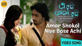 Listen to the melodious rabindra sangeet "amar shokol niye bose achi"
from movie e tumi kemon tumi. this film stars priyanka sarkar and
rezwan rabbani sh...