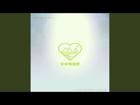 YouTube पर 빈 밤 내 마음 देखें YouTube पर 빈 밤 내 마음 देखें
