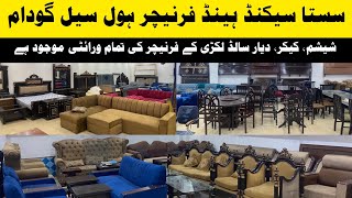 Used furniture market in Rawalpindi Islamabad | Mehngai main Sasat Furniture