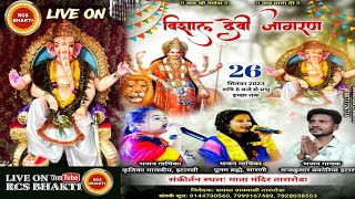 ?Live on विशाल देवी जागरण  ग्राम-तारारोडा जिला .नर्मदापुरम