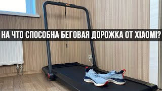 ВСЯ ПРАВДА О БЕГОВОЙ ДОРОЖКЕ XIAOMI WALKINGPAD F0 (K12)  / KINGSMITH WALKINGPAD F0 (K12) ОТЗЫВ