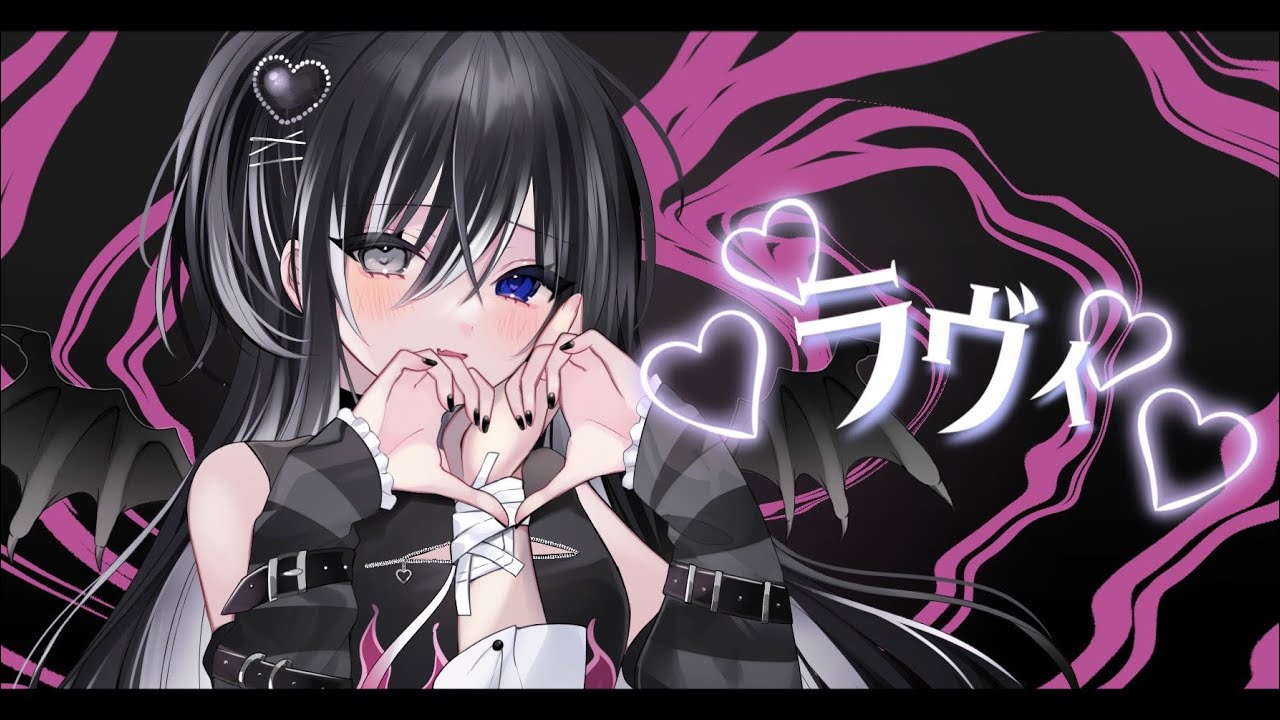 ❤️ラヴィ❤️ ラヴィ/うと〈Cover〉 - YouTube