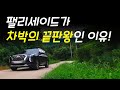 팰리세이드가 진짜 차박의 종결자인가! 팰리세이드가 차박 캠핑의 끝판왕인 이유! | 4K