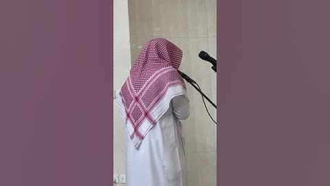 القارئ: سلمان الدبيخي