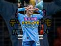 長谷川唯が女版ロナウジーニョと化す#shorts #長谷川唯 #マンチェスターシティ #サッカー解説