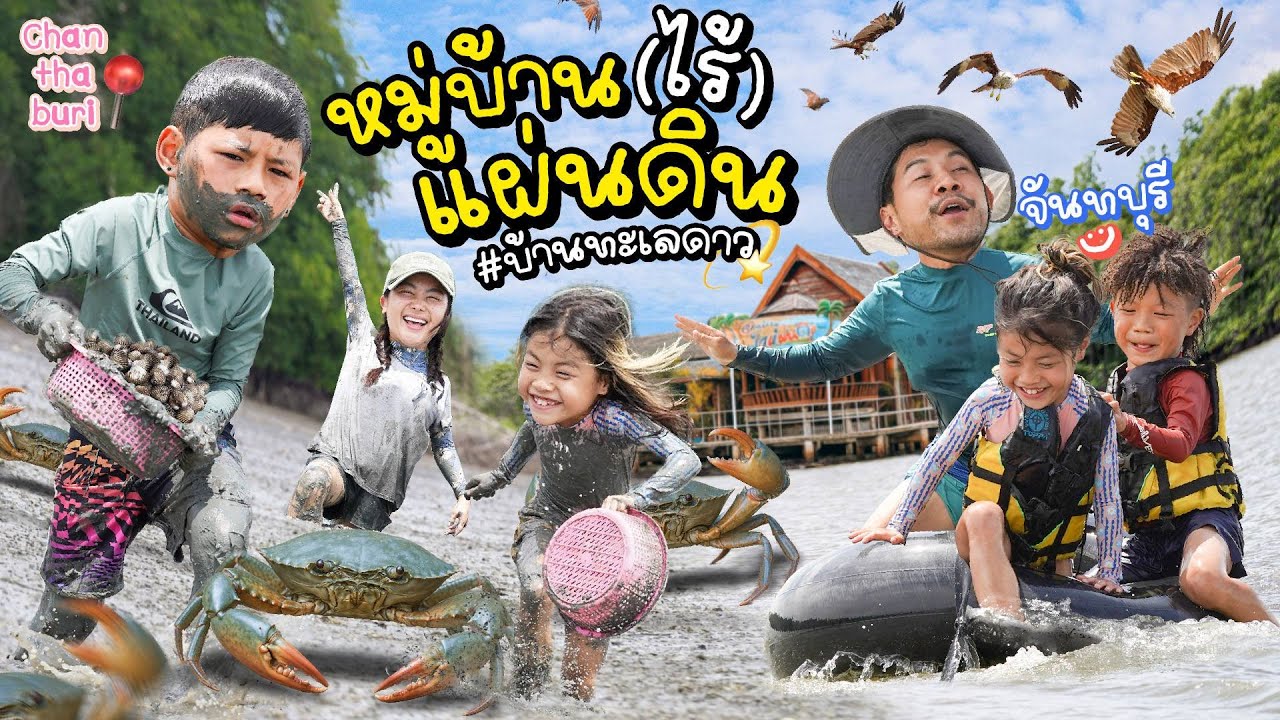 หมู่บ้านไร้แผ่นดิน อยู่-กิน ได้ทั้งทะเล !! |กุมารTravel EP.372