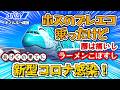 【ハワイ最新】フライングホヌのプレミアムエコノミー搭乗記は失敗のオンパレード。どん臭いのもほどがある！散々な目に遭いました～。挙句の果てに新型コロナに感染して帰国しました。全て自己責任！