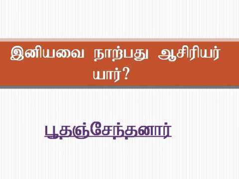 TNPSC Tamil Materials 