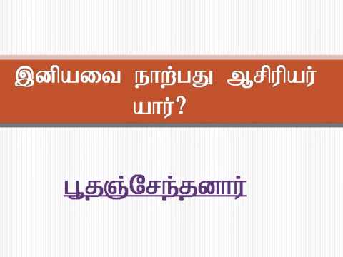 TNPSC Tamil Materials