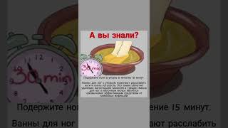 Ванна Для Ног С Уксусом #Уксус  #Полезныесоветы #Полезнознать #Польза #Здоровье