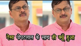 Aisa popatlal ke sath kyon hota hai screenshot 4