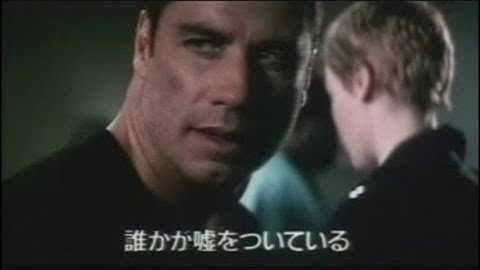 映画「閉ざされた森」(2003)日本版劇場公開予告編 Basic Japanese Theatrical Trailer