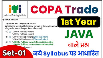 ITI COPA Question Paper 2024 JAVA ✅ iti copa 2024 most important question | ITI COPA Theory Question