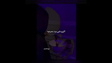ياليت مافي البلد عسكر 